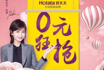 匯聚人民的力量，你的智能晾衣機(jī)已上線