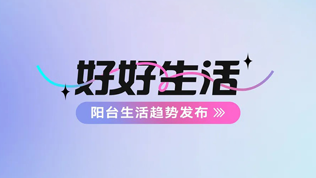 MK體育-“取消公攤”正逐步落地，新明珠巖板以創(chuàng)新驅(qū)動(dòng)未來，助力行業(yè)轉(zhuǎn)型升級(jí)